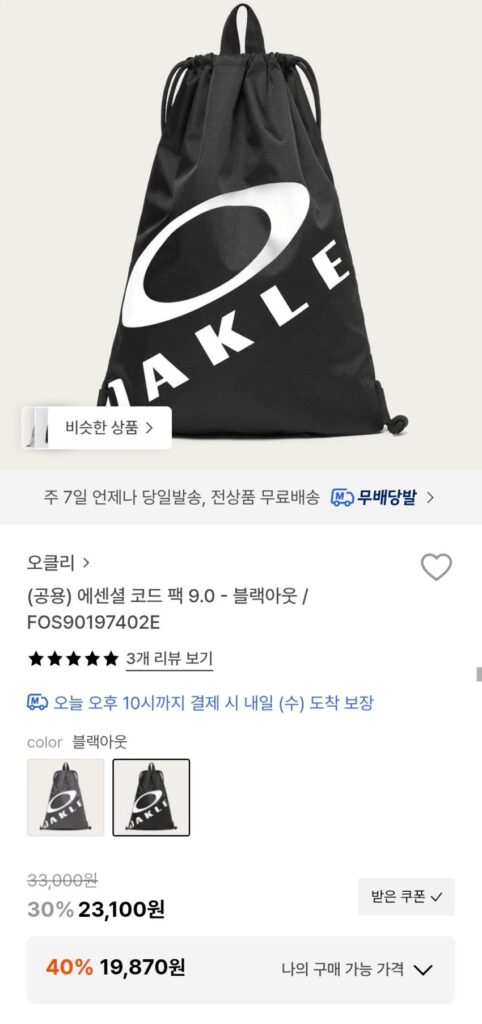 Gói mã Oakley 9.0 1.9 vòng