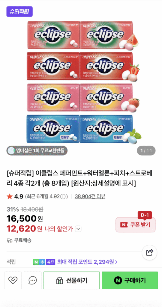 [Naver] Eclipse Bạc hà+Dưa hấu+Đào+Dâu 4 loại, mỗi loại 2 loại