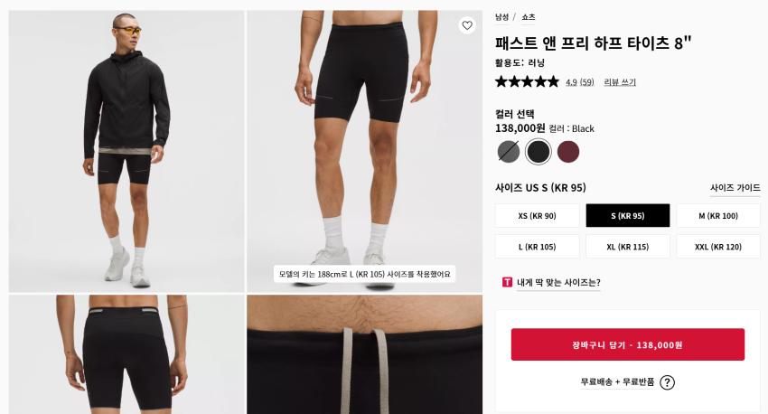 Lululemon Quần bó nửa người nhanh & miễn phí Restock 8 inch