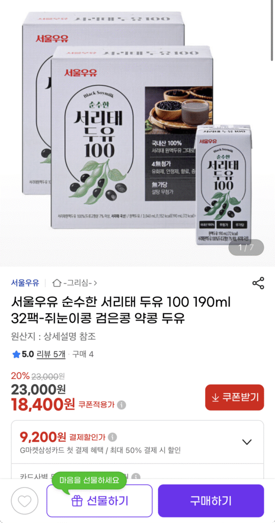 32 gói sữa đậu nành 100% sản xuất trong nước 