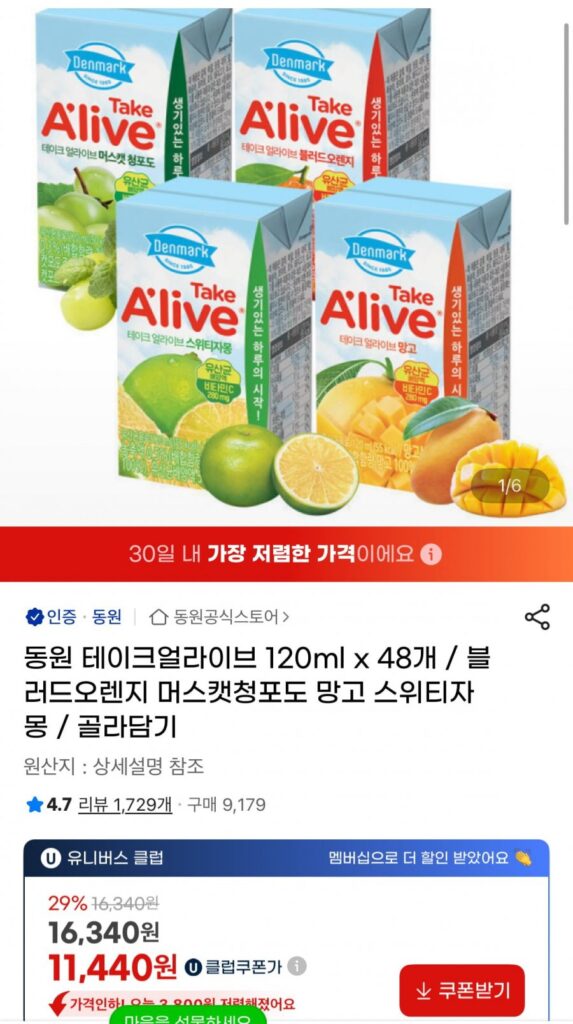 Dongwon Take Alive 120ml x 48