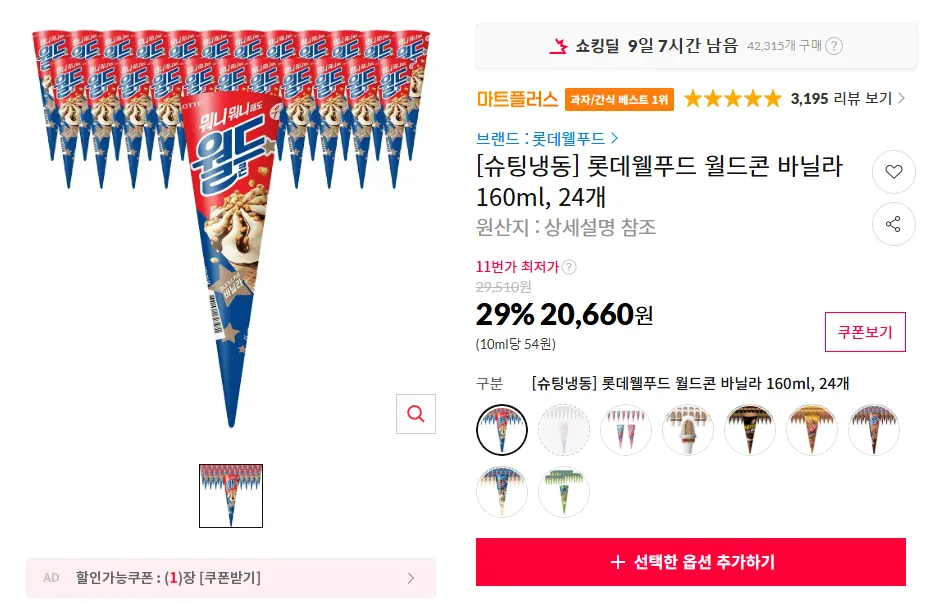 Lotte Well Food World Ngô Vani/Bắp Googu 160ml, 24 miếng