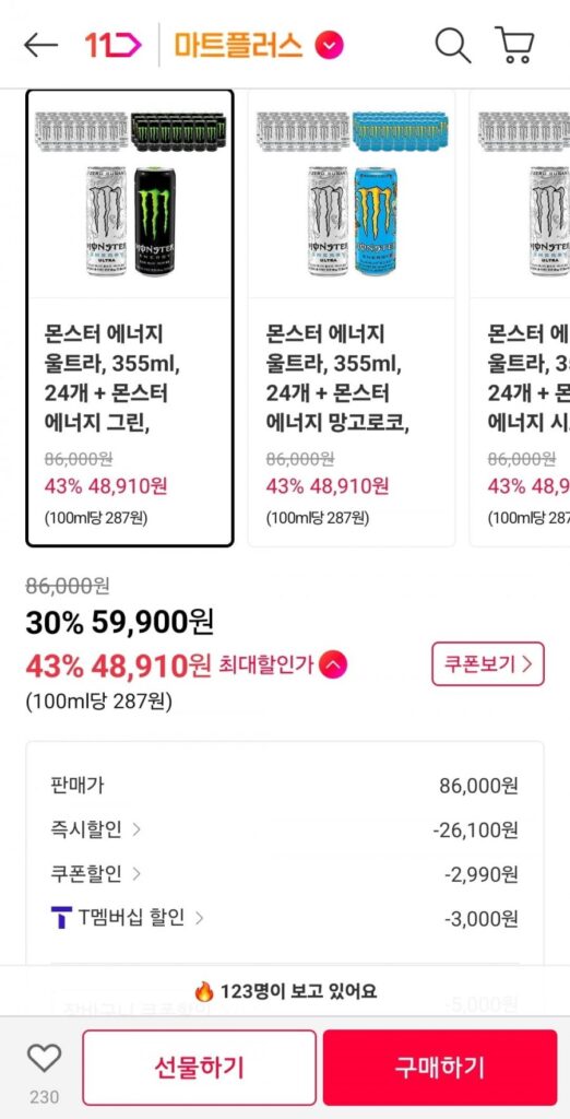 Monster Energy Ultra 355ml 24 viên + Monster Energy Green 355ml 24 viên