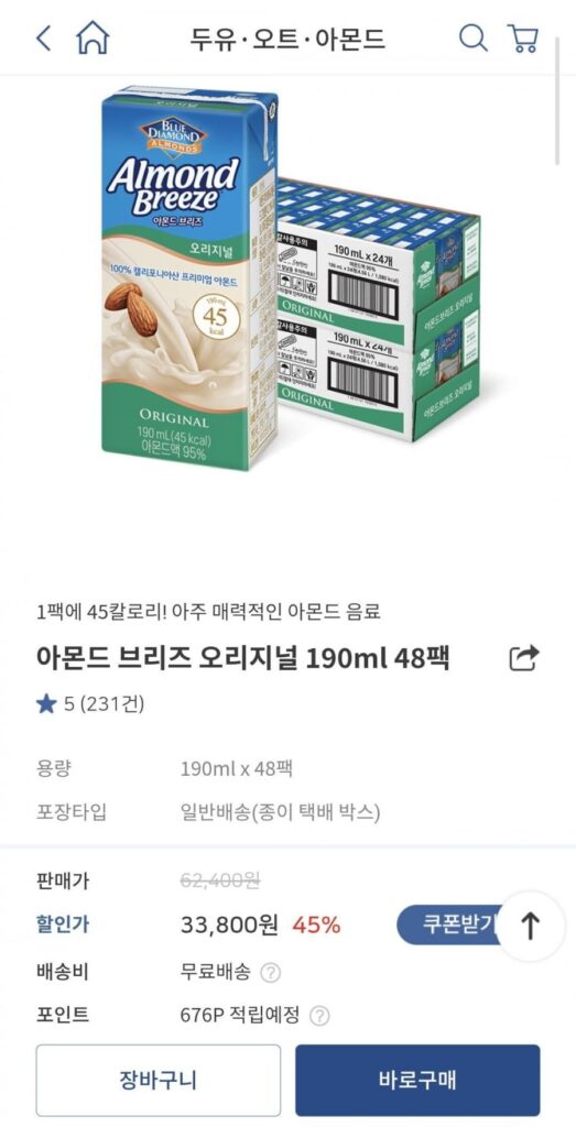 Almond Breeze Original 190ml x 48 gói