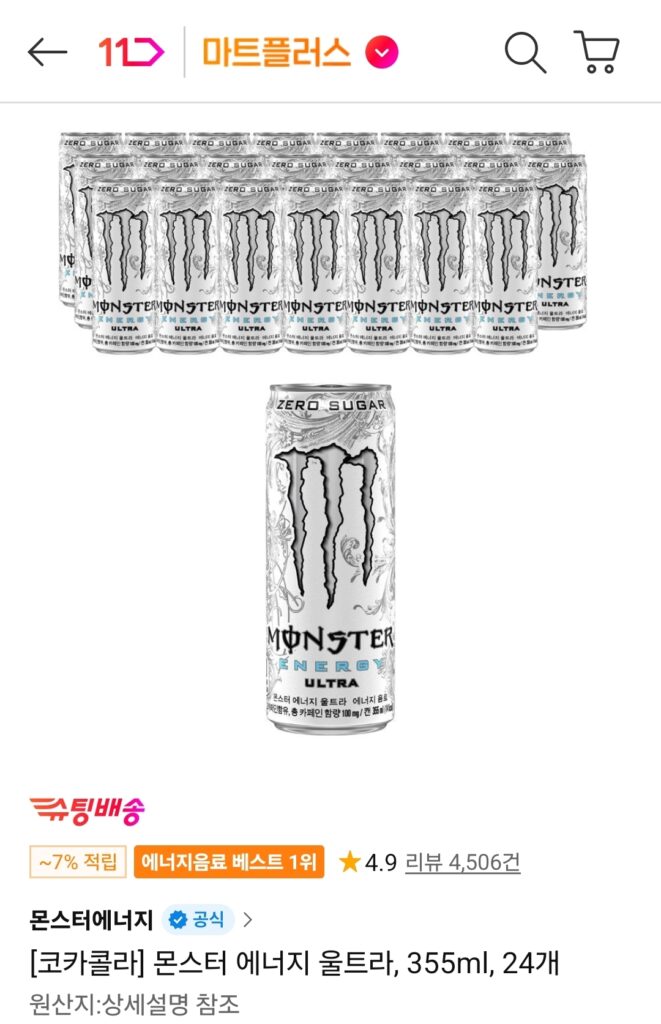 [thứ 11] Monster Energy Ultra, 355ml, 24 chiếc (25.980 KRW/tặng)