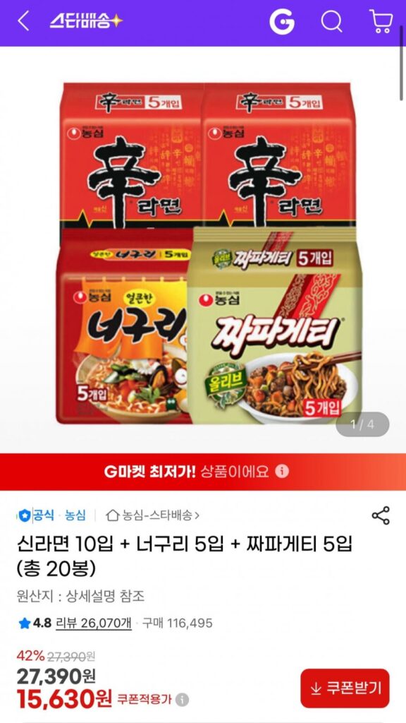 Shin Ramyun 10 miếng + Neoguri 5 miếng + Chapagetti 5 miếng