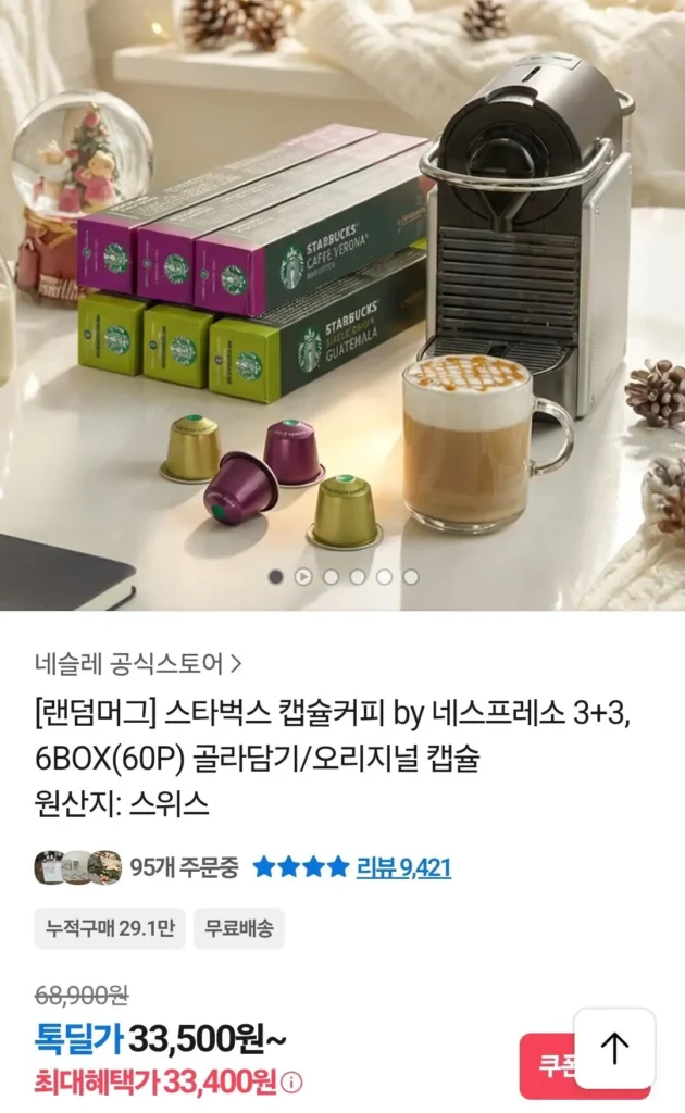 Cà phê viên nang Starbucks Verona 10P 6 Hộp + Cốc ngẫu nhiên