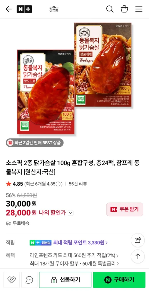 Champre Sauce Pick 2 loại ức gà 100g hỗn hợp 24 gói