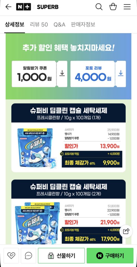 [Naver] Chất tẩy rửa dạng viên nang đa năng Superbee 10g 100 miếng (Giá xấp xỉ 9.900 Won/lần Nemem rảnh rỗi)