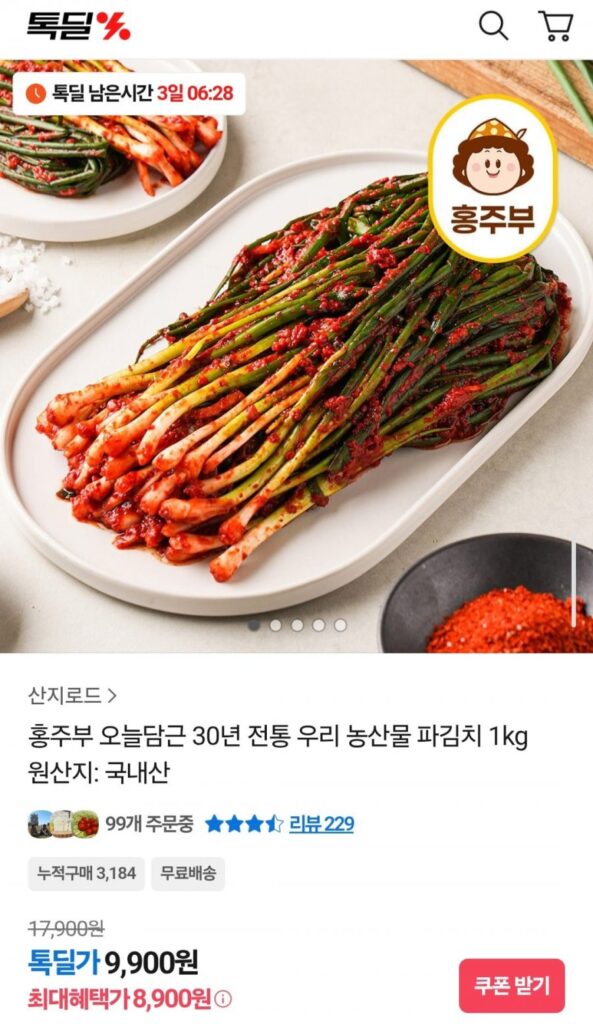 1 kg nông sản của chúng tôi, kim chi hành lá