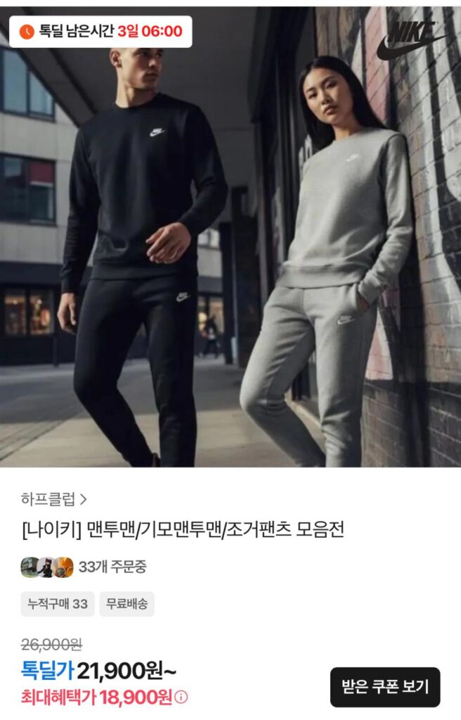 Bộ sưu tập áo len/quần jogger của Nike