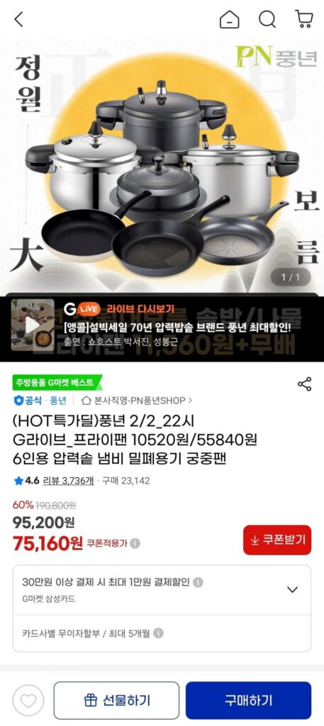 Chảo rán Bountiful Mare Daisley ih 28cm