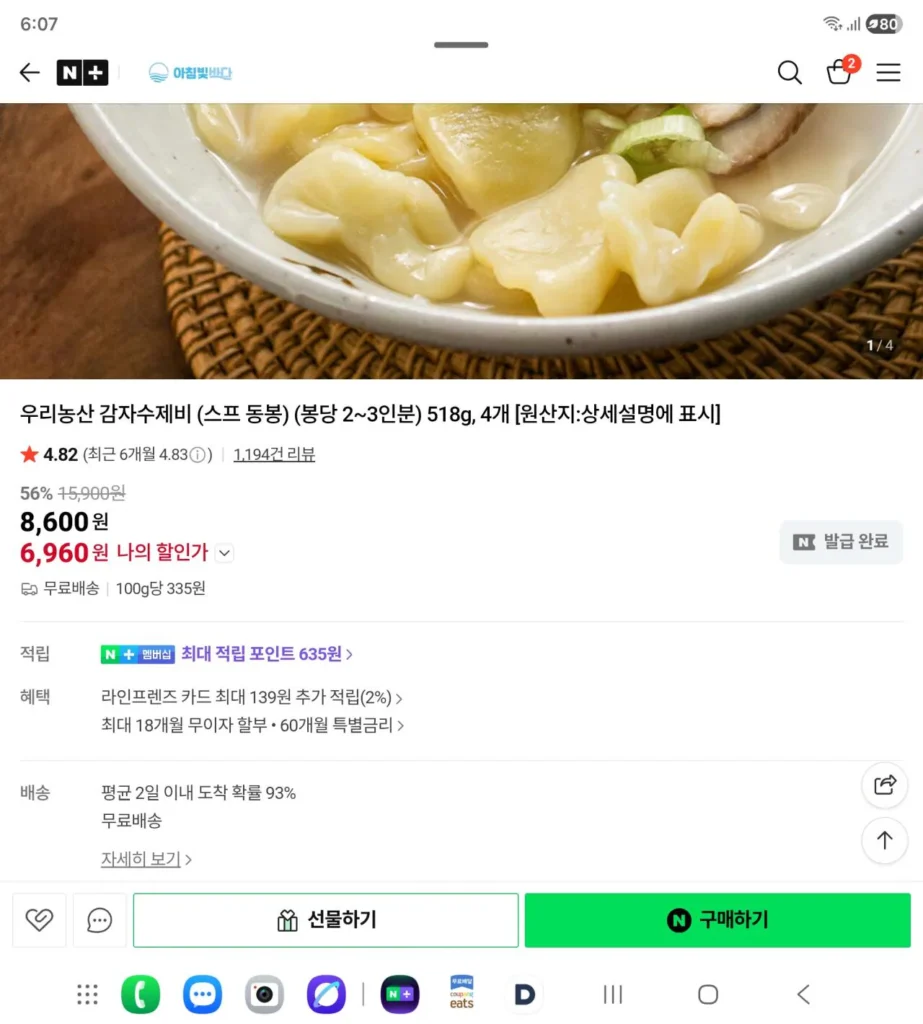 Khoai tây sujebi 4 túi 6960 won