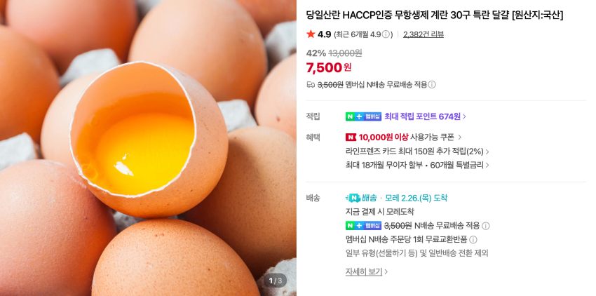 Đẻ trong cùng ngày, được chứng nhận HACCP, không có kháng sinh, 30 quả trứng đặc biệt