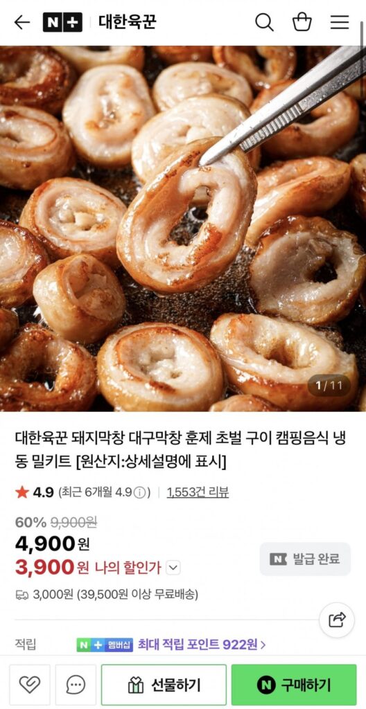 Makchang thịt heo Chobeol 200g + sốt