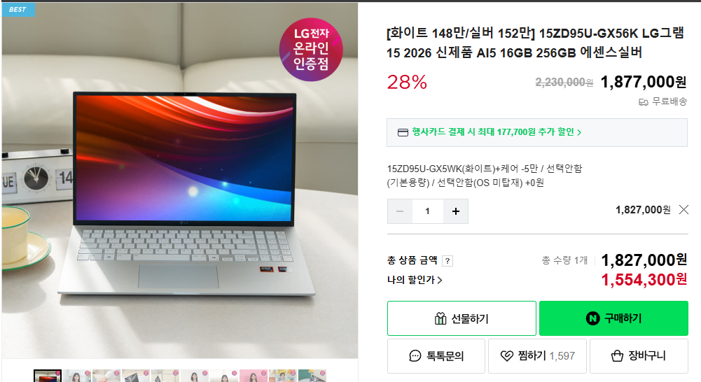 2026 LG Gram 15 inch loại 15ZD95U-GX5WK Trắng Kiếm O 