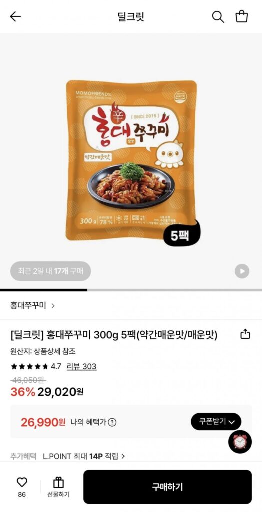 Bạch tuộc Hongdae 300g 5 gói
