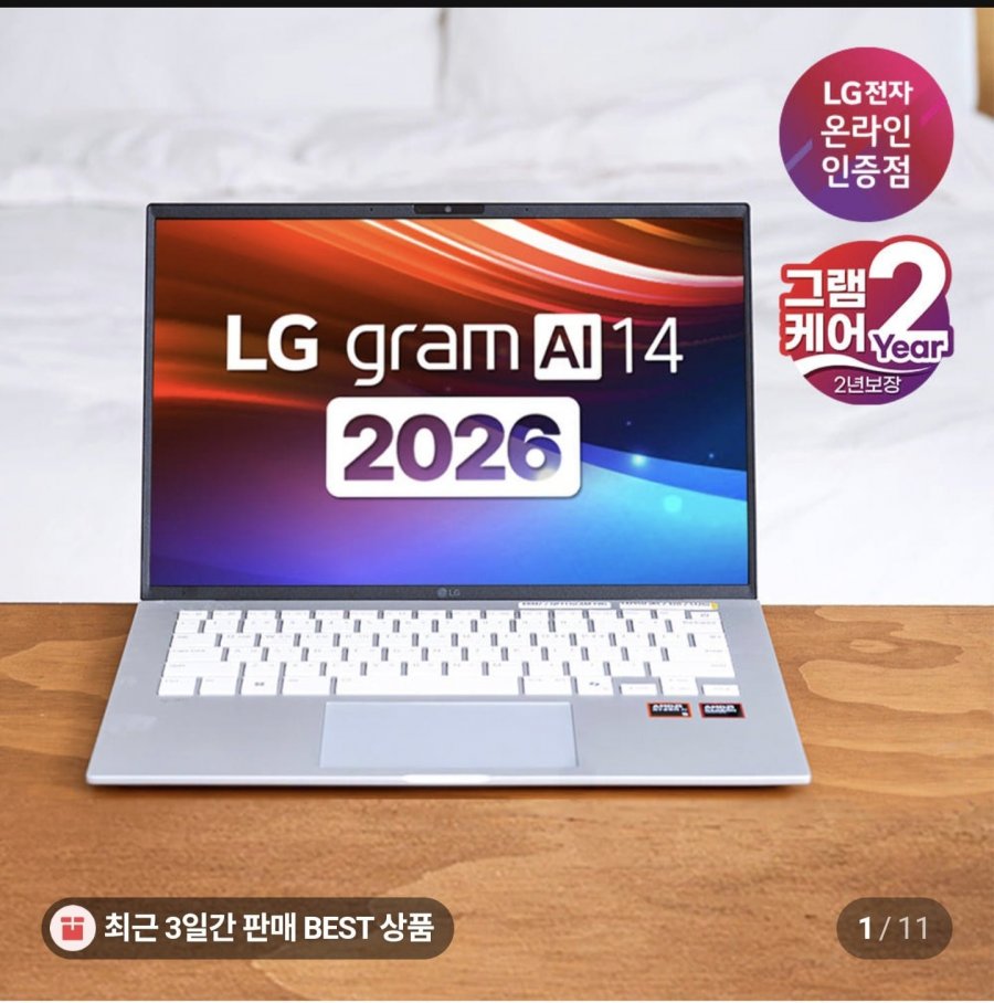 LG Gram 14ZD95U-GX5WK AMD Ryzen AI 5 435 14 inch