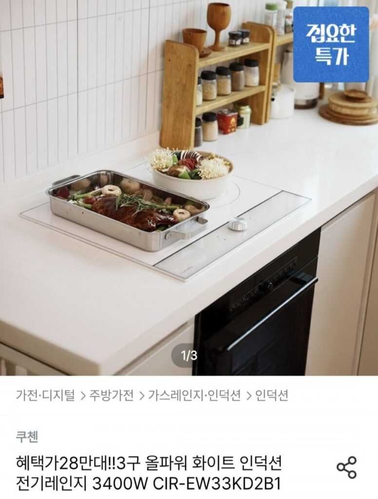 Cảm ứng Cuchen CIR-EW33KD2B1