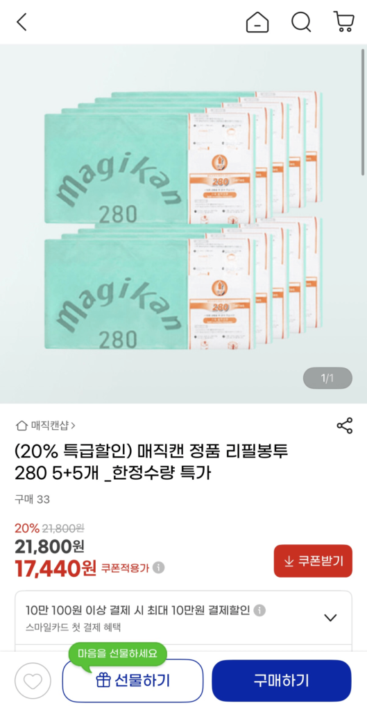 Magic Can Hippo 21 Lít