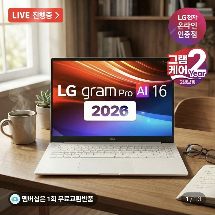 LG Gram Pro 16ZD95U-GX56K, v.v.