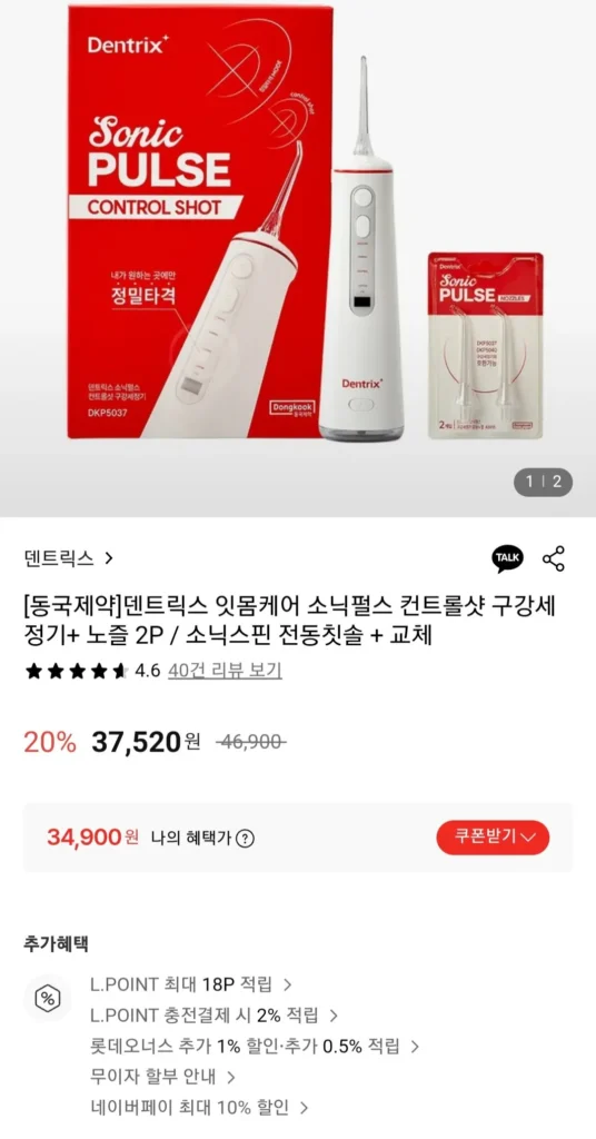 Dentrix Gum Care Sonic Pulse Control Shot Máy tưới nước miệng + Vòi phun 2P