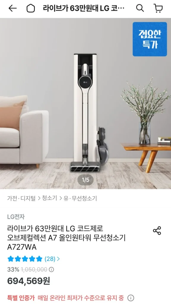 Bộ sưu tập máy hút bụi không dây đa năng LG Code Zero Object A7 A727WA