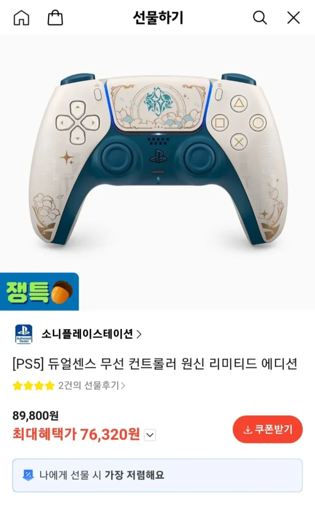 PS5 DualSense Genshin Impact Phiên bản giới hạn