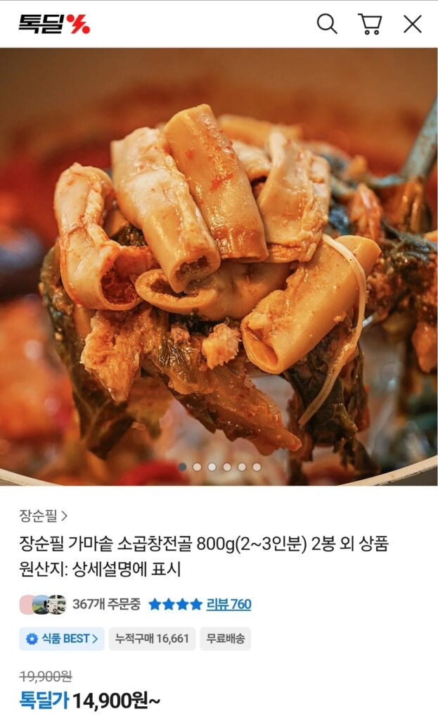 Lẩu ba chỉ bò Jang Soonpil 800g 2 túi 