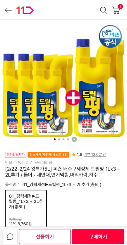 Máy khoan thông cống Pigeon Pung 5L