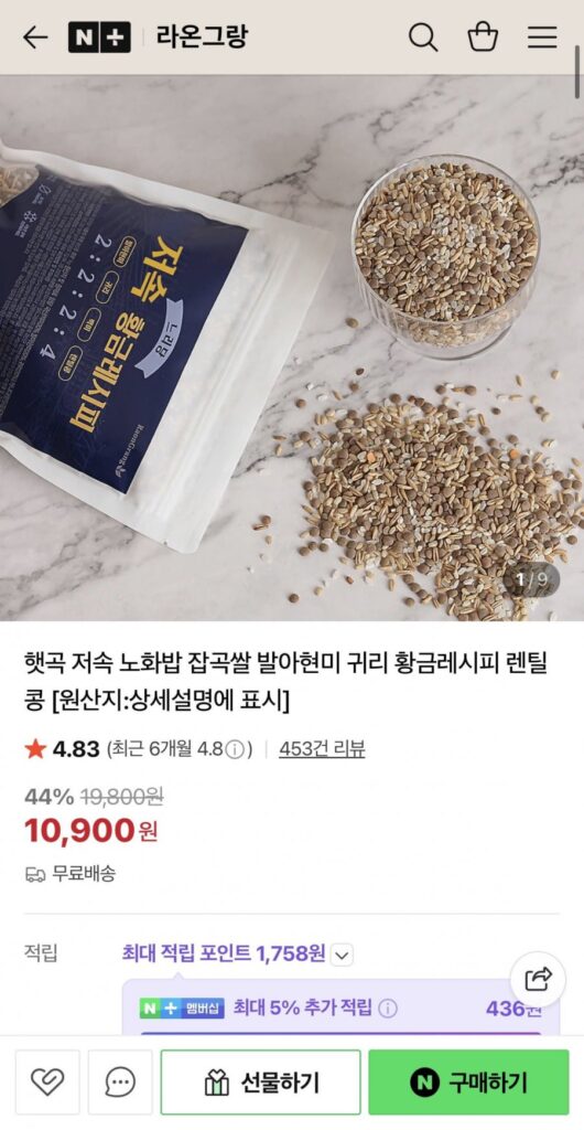 Gạo ngũ cốc ủ chậm 1kg