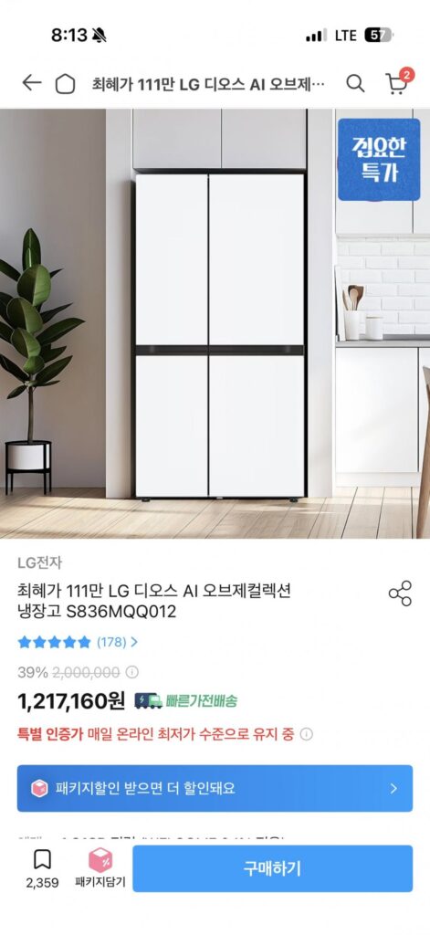 Tủ lạnh Bộ sưu tập đồ vật LG Dios AI S836MQQ012