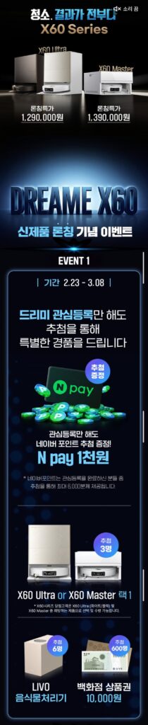 Robot hút bụi dòng Dreamy X60