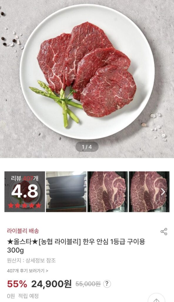 300g thăn bò Hàn Quốc loại 1