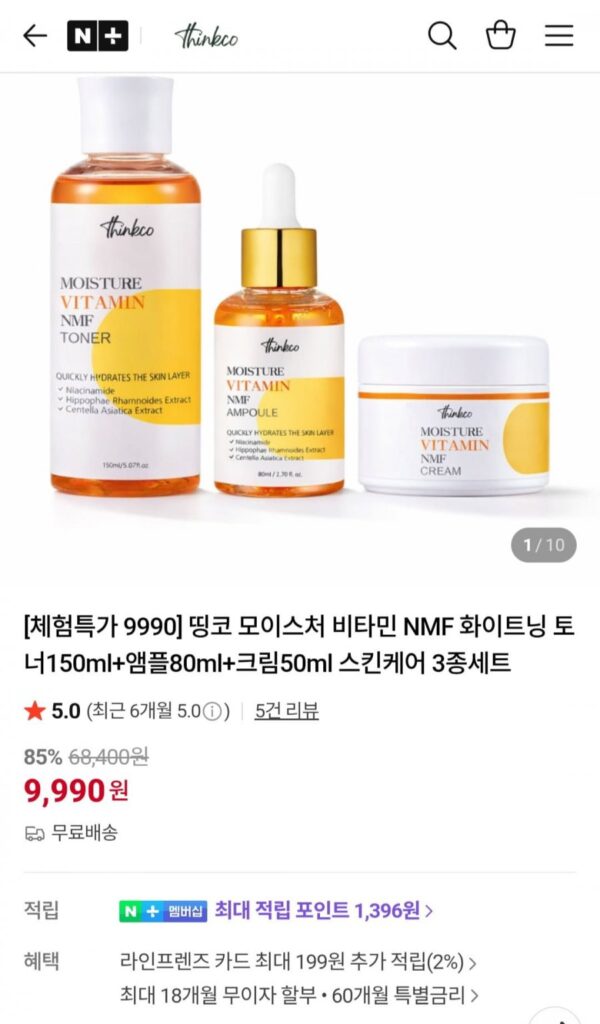 Nước hoa hồng làm trắng da Thinkco Moisture Vitamin NMF 150ml + Ampoule 80ml + Kem 50ml Ưu đãi trải nghiệm