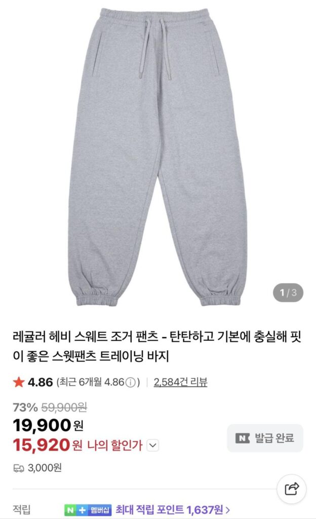 Súp quần thể thao Java