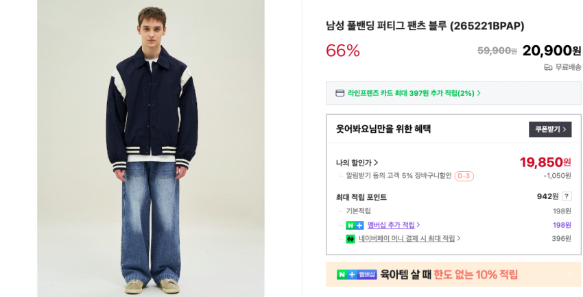 Ổ cắm 8 giây, v.v.