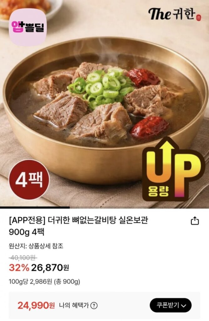 Súp sườn rút xương quý bảo quản ở nhiệt độ phòng, 900g, 4 gói