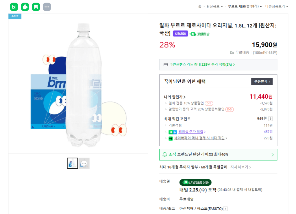 Rượu táo Burur Zero Original 1.5L 12 chiếc