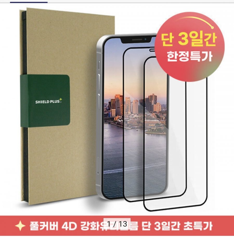 2 tấm phim dán kính cường lực full màn iPhone