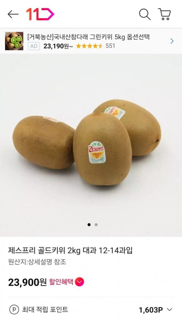 Zespri Gold Kiwi 2kg, 12-14 quả lớn