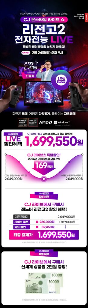 Quân đoàn Lenovo Go 2