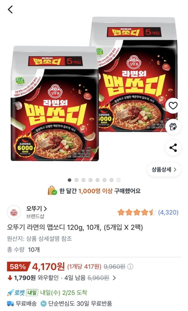 Ottogi Ramen Mapsody 10 gói