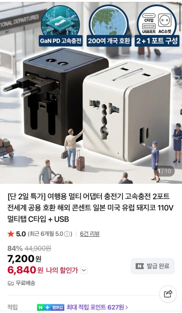 Bộ chuyển đổi đa năng sạc nhanh 2 cổng để đi du lịch nước ngoài