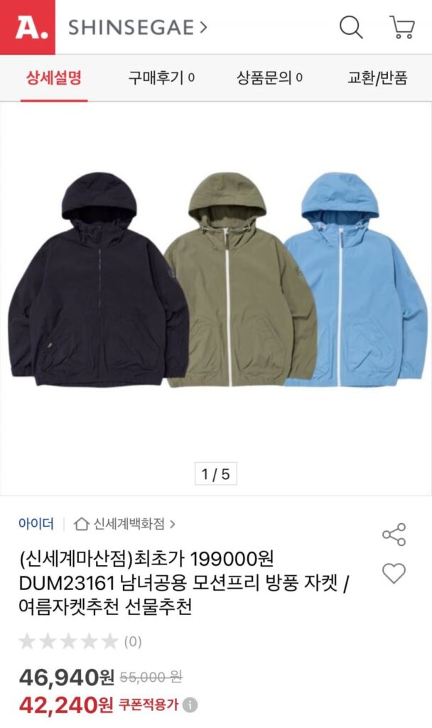 Áo khoác chống gió Eider Motion Free