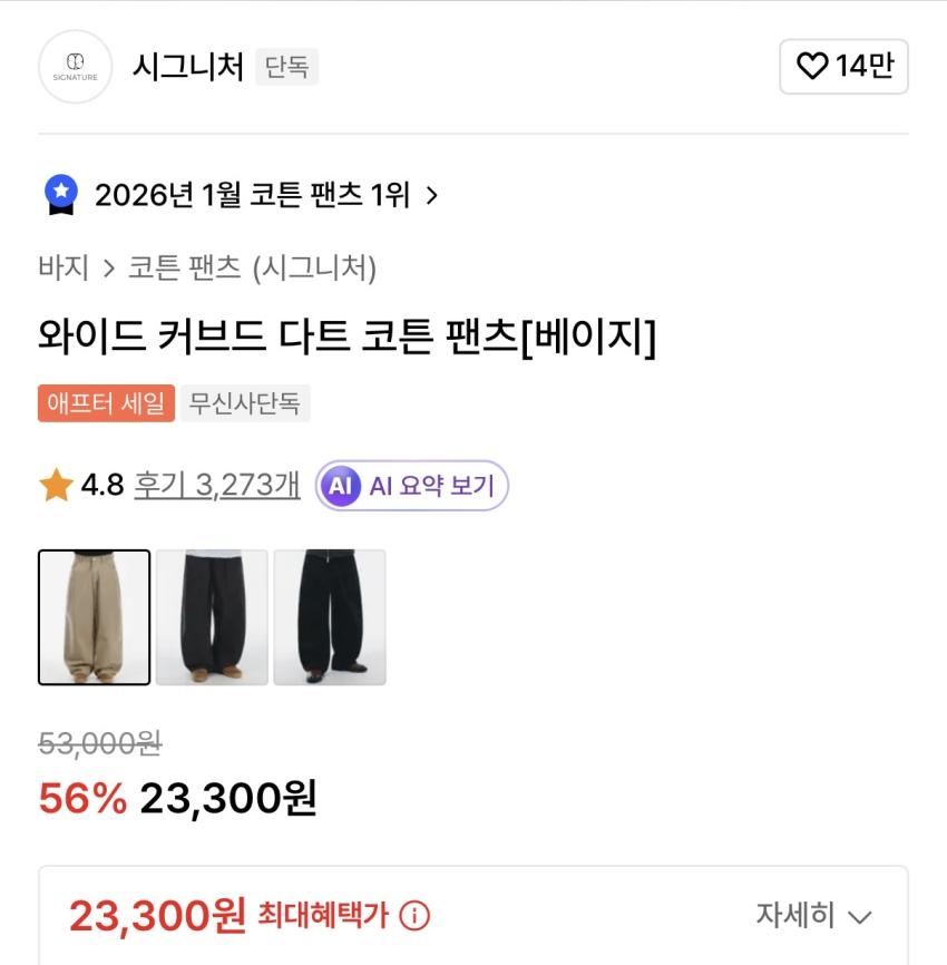 Quần cotton cong rộng đặc trưng