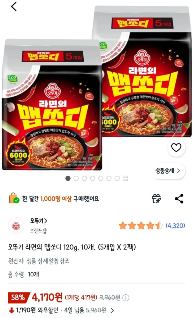 Ottogi Ramen’s Mapsody 120g, 10 miếng, (5 miếng x 2 gói)