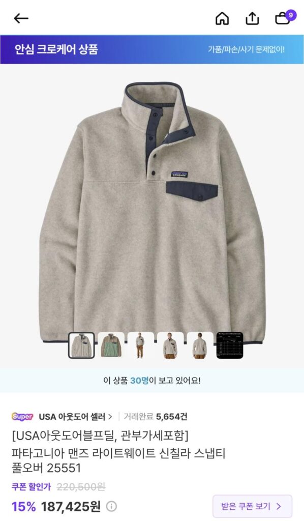 Bột yến mạch Patagonia Synchilla