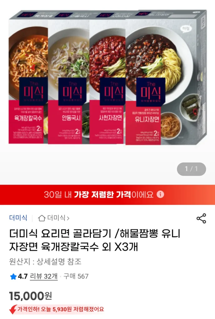 Một đống mì để lựa chọn / Hải sản Jjamppong, Unijajangmyeon, Yukgaejang Kalguksu, v.v.