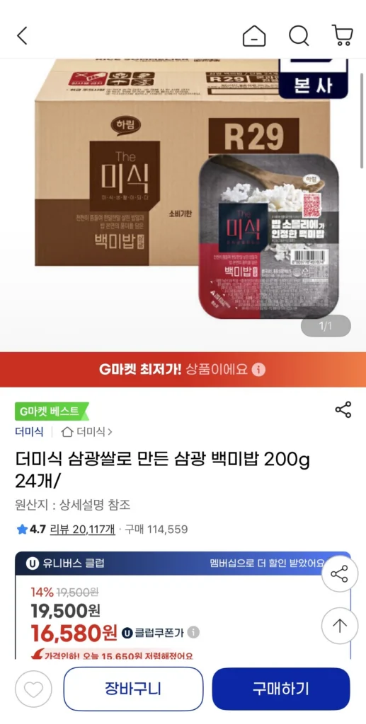 24 gói gạo trắng Samkwang 200g được làm từ gạo Samkwang loại đống